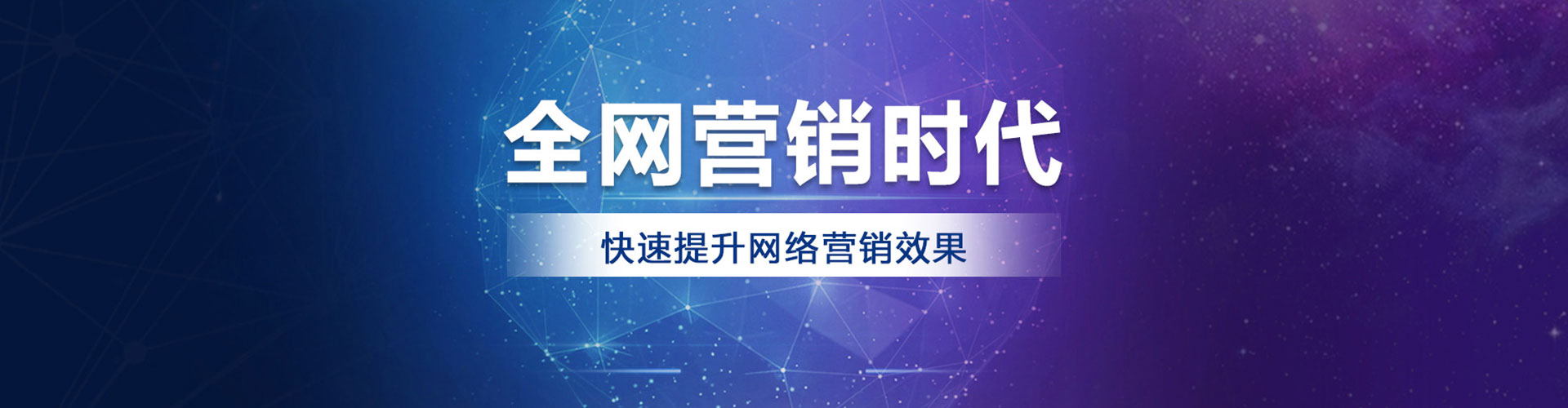 回民竞价推广开户