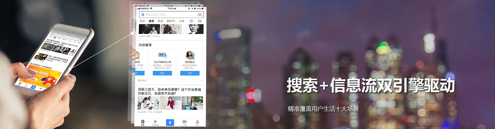 回民百度推广排名